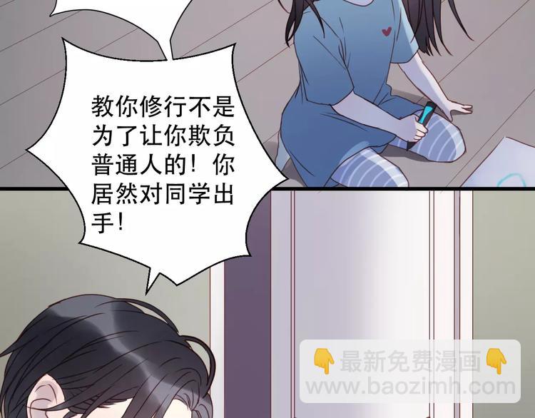 第10话 网络暴力65