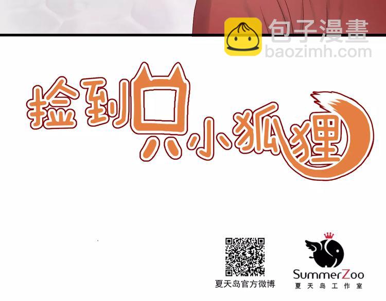 第10话 网络暴力8