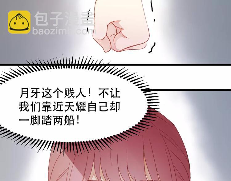 第23话 嫉妒60