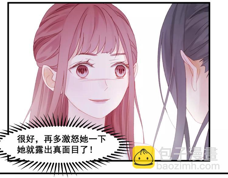 第24话 被人算计30