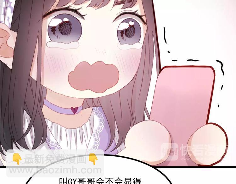 第28话 少女大变身70