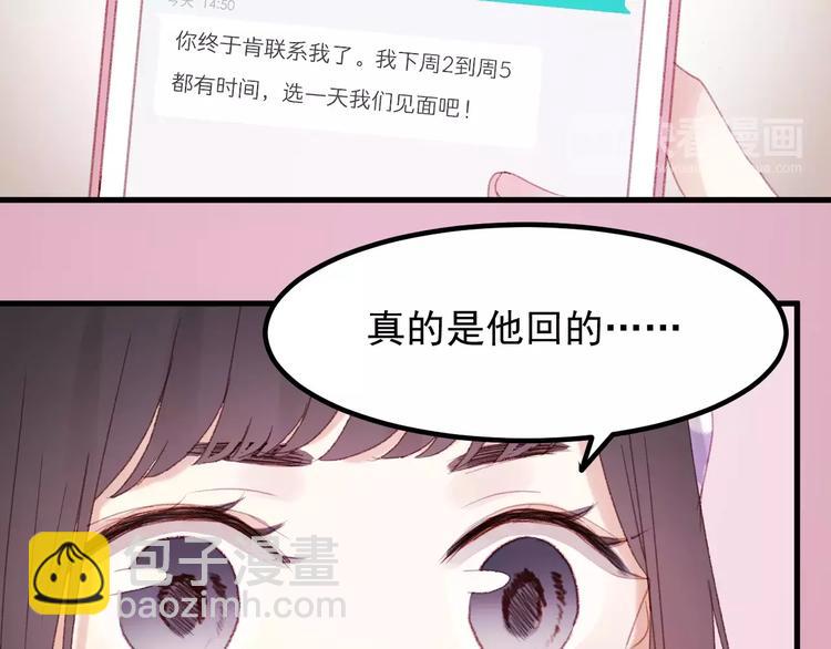 第28话 少女大变身79
