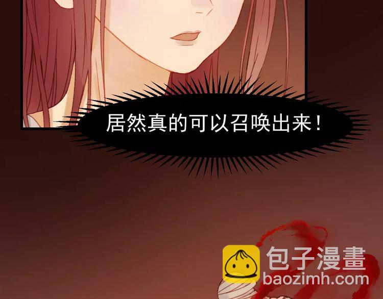 第31话 害人之心14