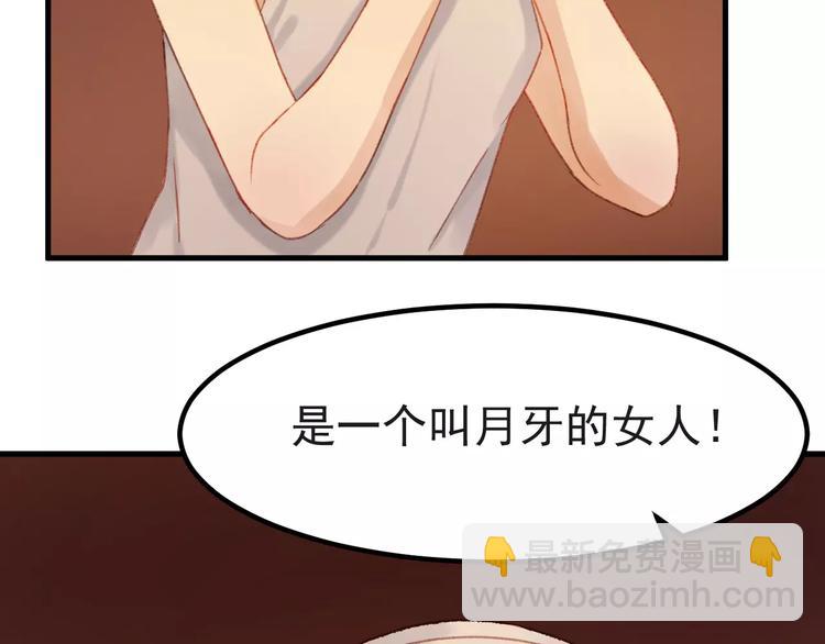 第31话 害人之心19