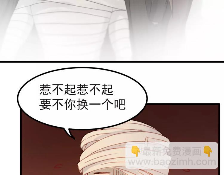 第31话 害人之心22