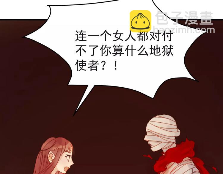 第31话 害人之心25