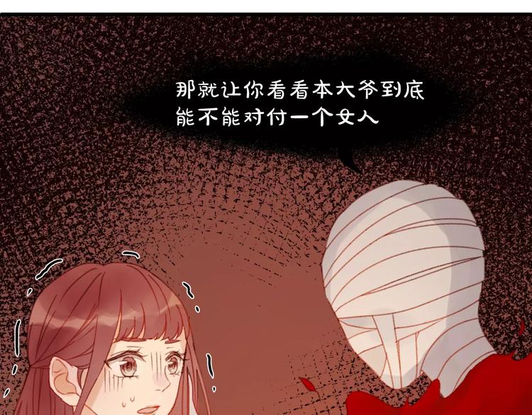 第31话 害人之心30