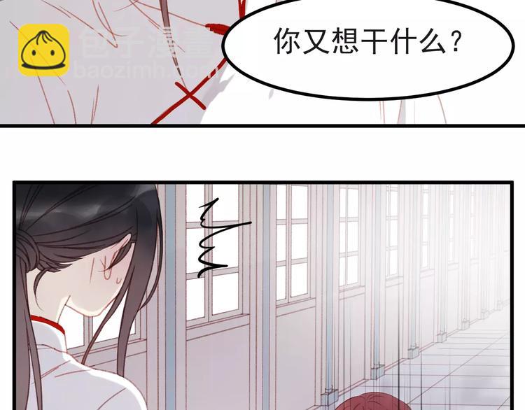 第31话 害人之心44