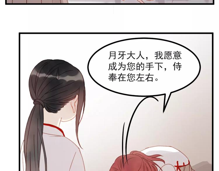 第31话 害人之心46