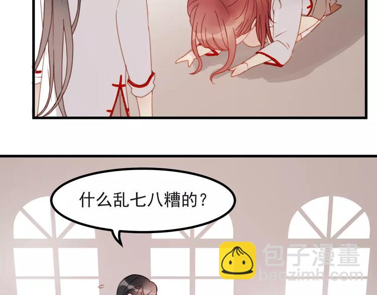 第31话 害人之心51