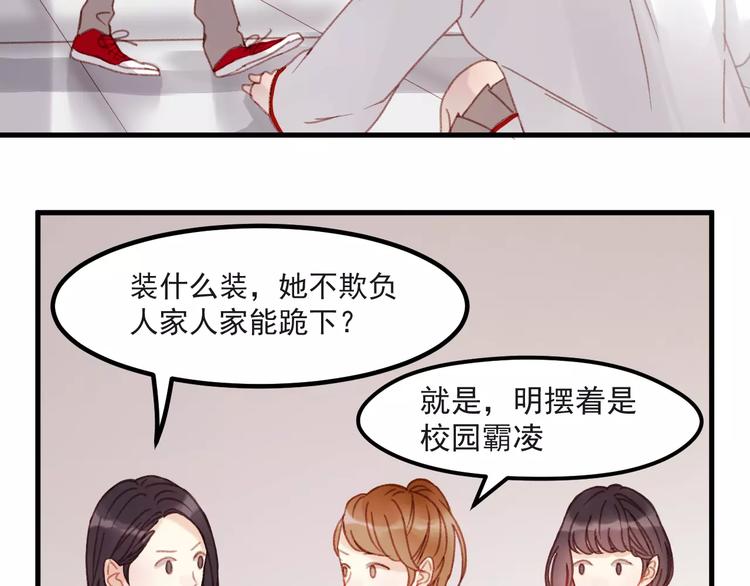 第31话 害人之心59
