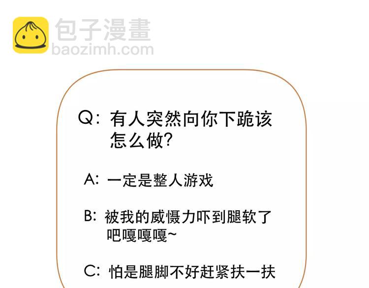 第31话 害人之心68