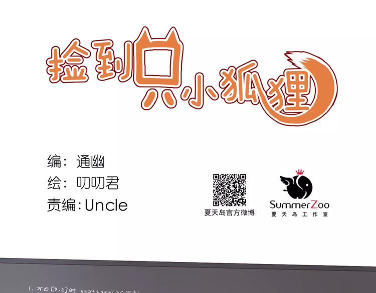 第32话 妻管严0