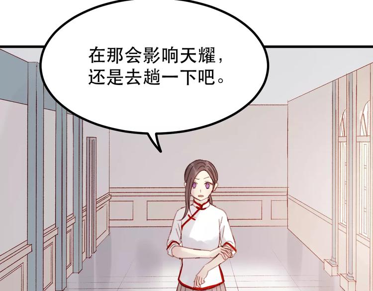 第32话 妻管严10