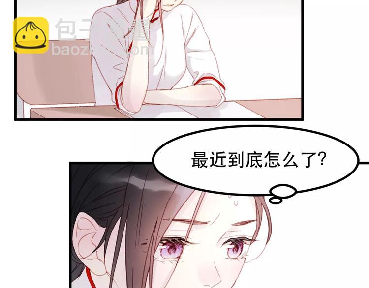 第32话 妻管严2