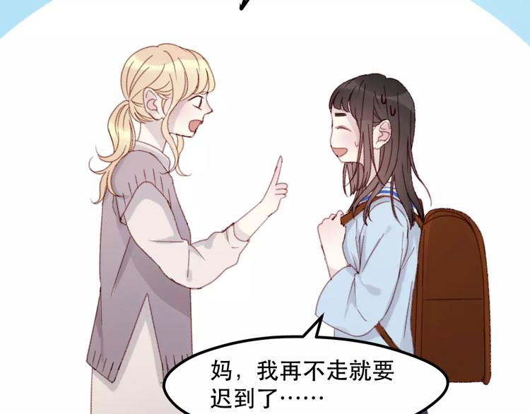 第32话 妻管严38