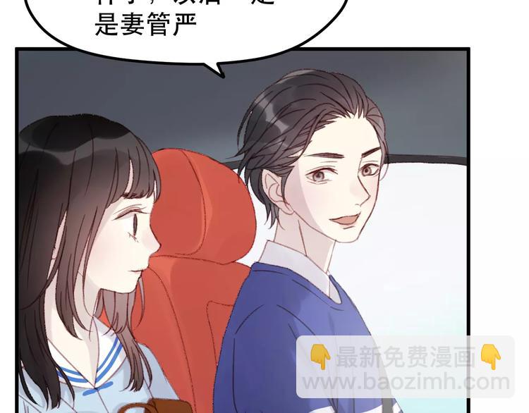 第32话 妻管严57