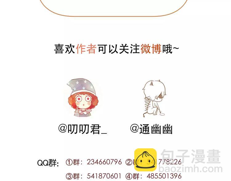 第32话 妻管严69