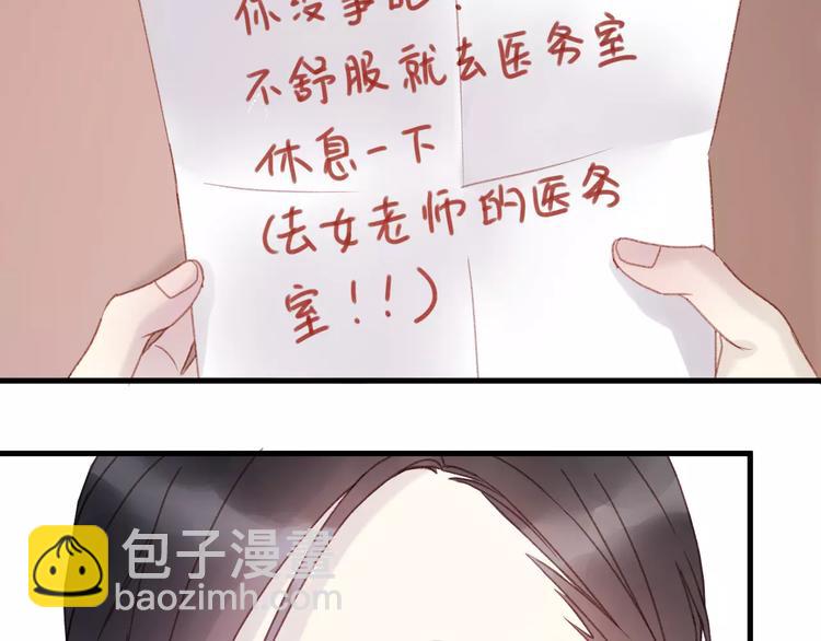 第32话 妻管严8