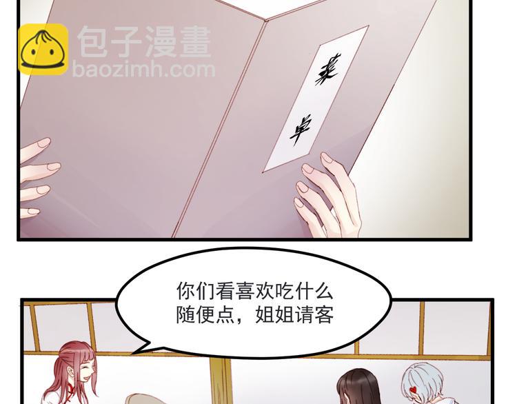第34话 狐狸都是一个脾气1