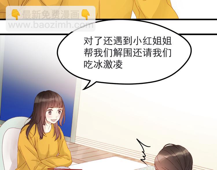 第34话 狐狸都是一个脾气11