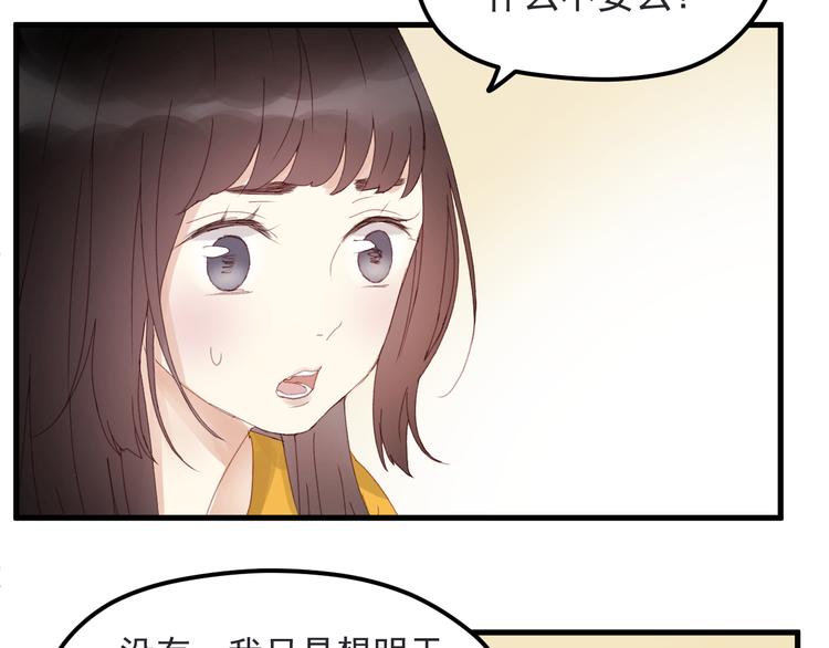 第34话 狐狸都是一个脾气14