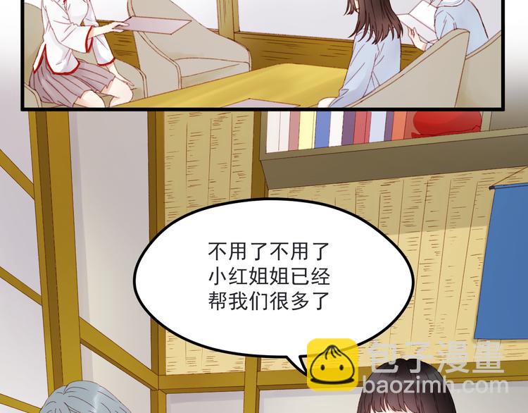 第34话 狐狸都是一个脾气2