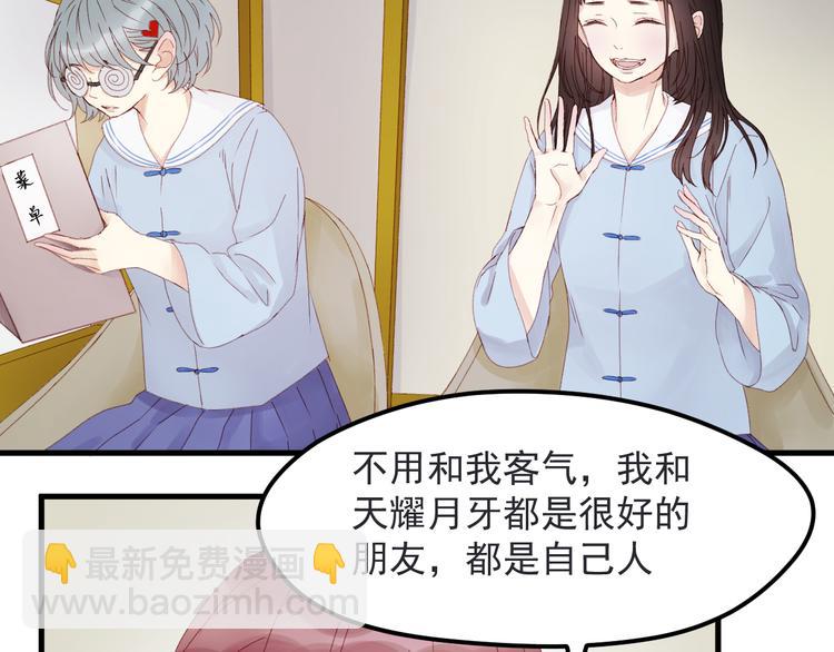 第34话 狐狸都是一个脾气3
