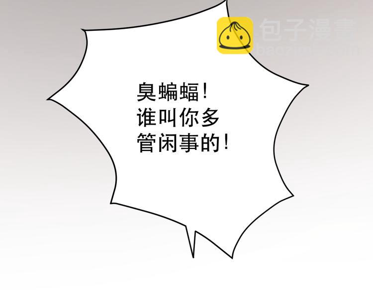 第34话 狐狸都是一个脾气37
