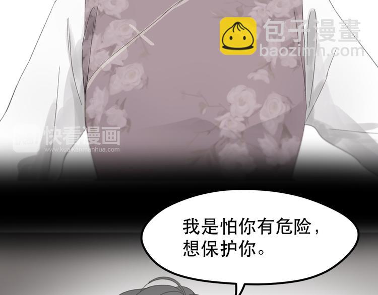 第34话 狐狸都是一个脾气39