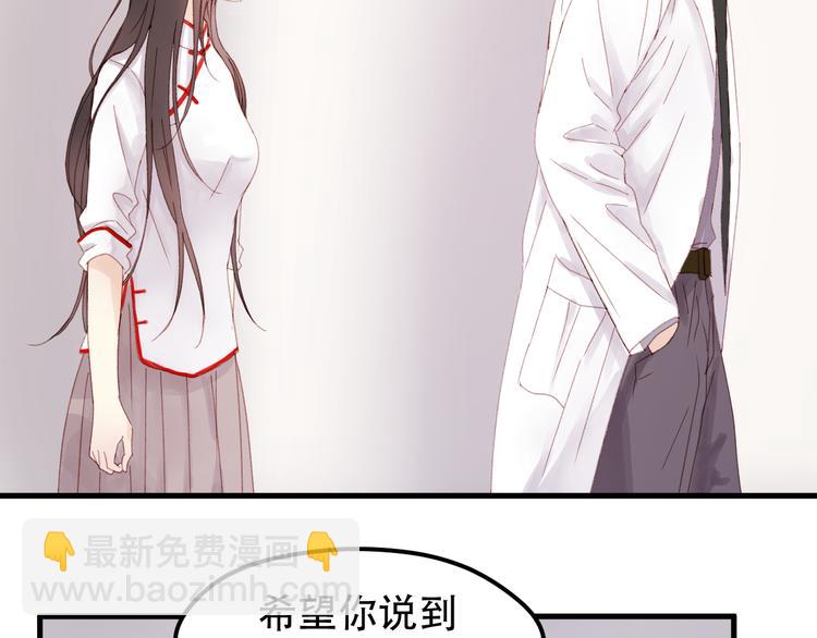 第34话 狐狸都是一个脾气52
