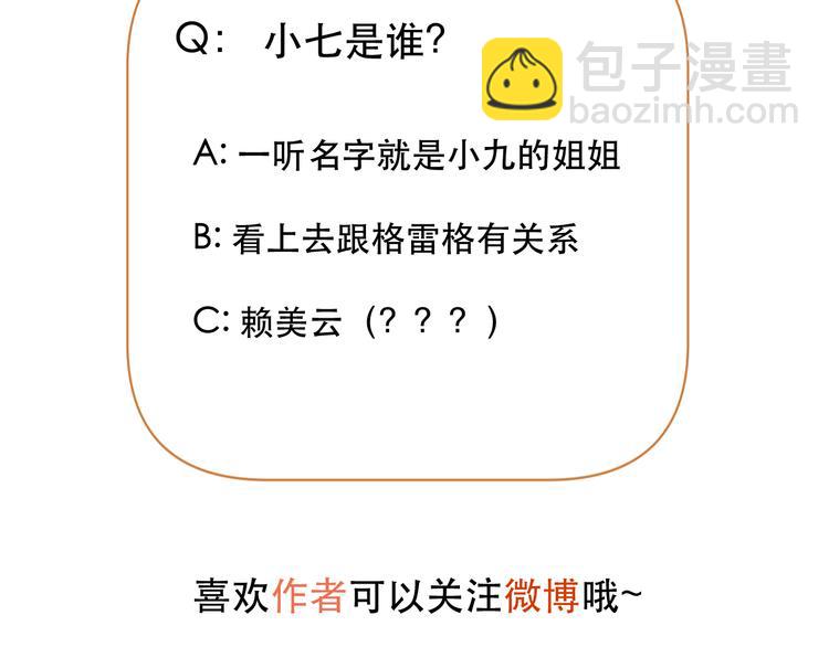 第34话 狐狸都是一个脾气61