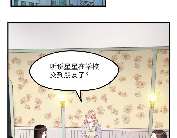 第34话 狐狸都是一个脾气8