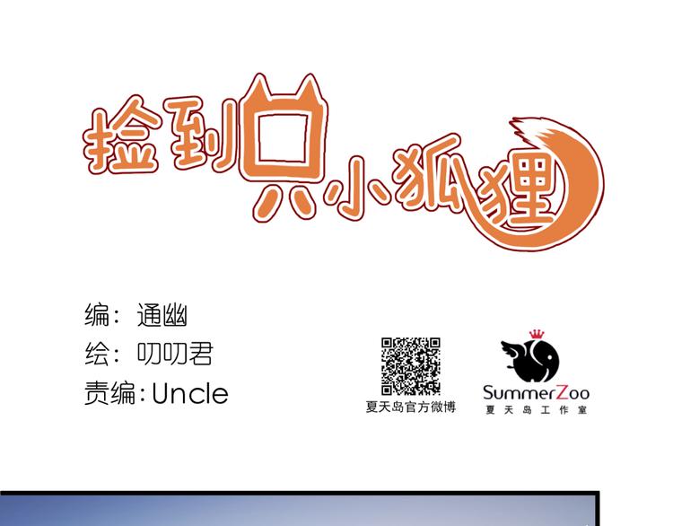 第41话 我错了0
