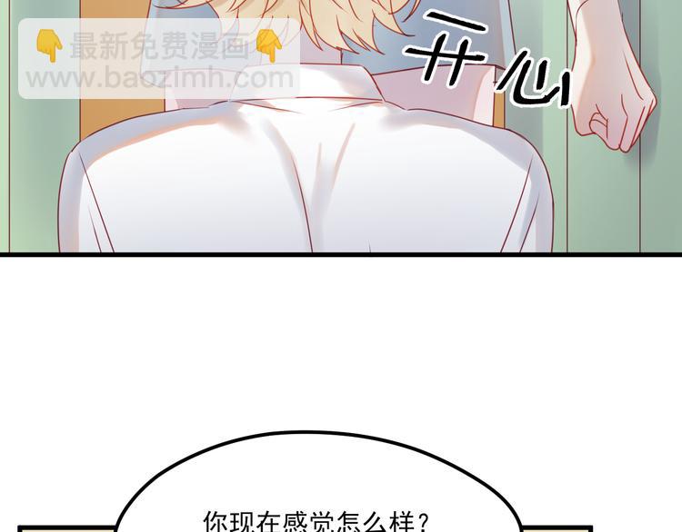 第41话 我错了16