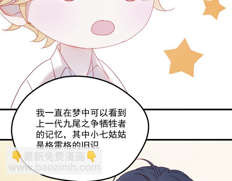 第41话 我错了21