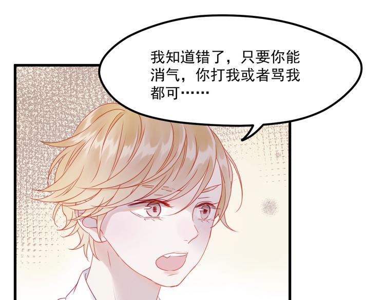 第41话 我错了30
