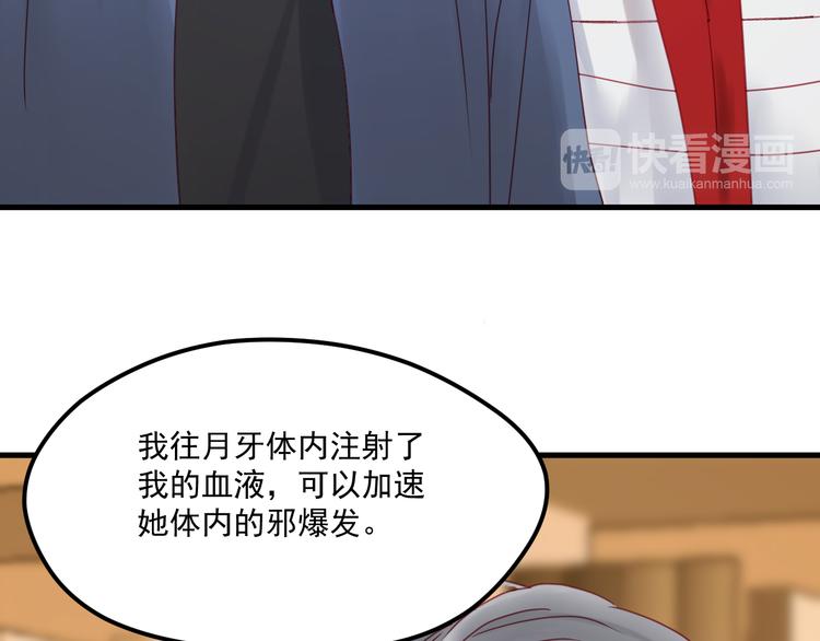 第41话 我错了43
