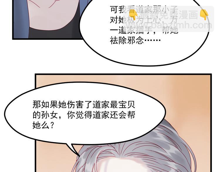 第41话 我错了51