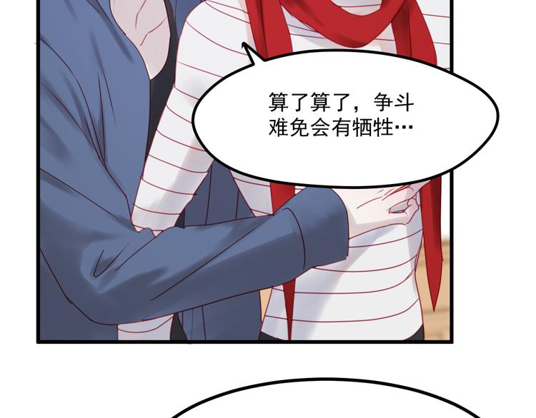 第41话 我错了59