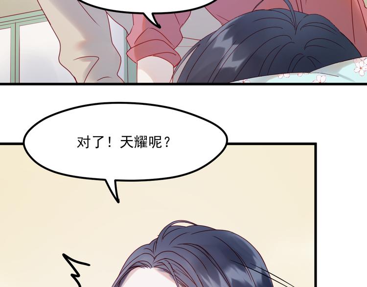 第41话 我错了6