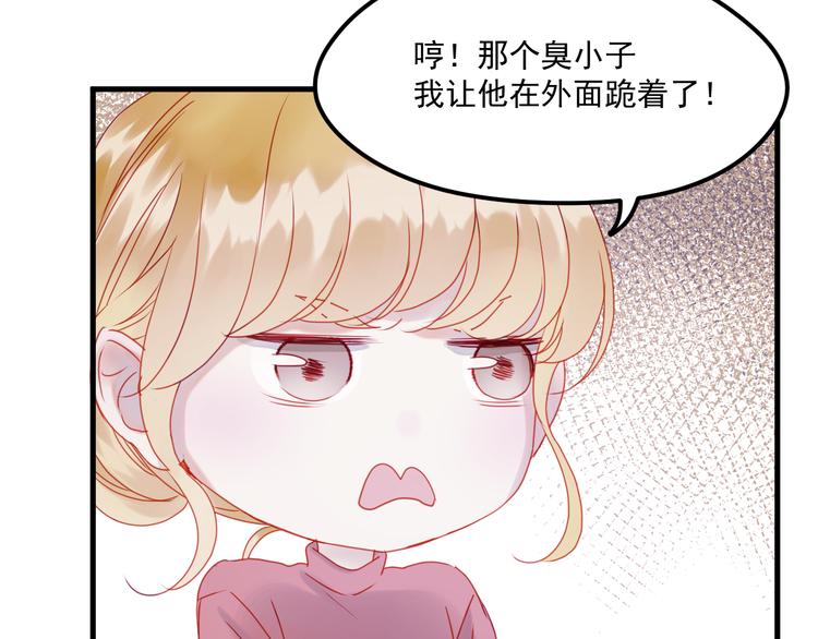 第41话 我错了8
