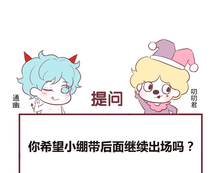 第47话 真身121