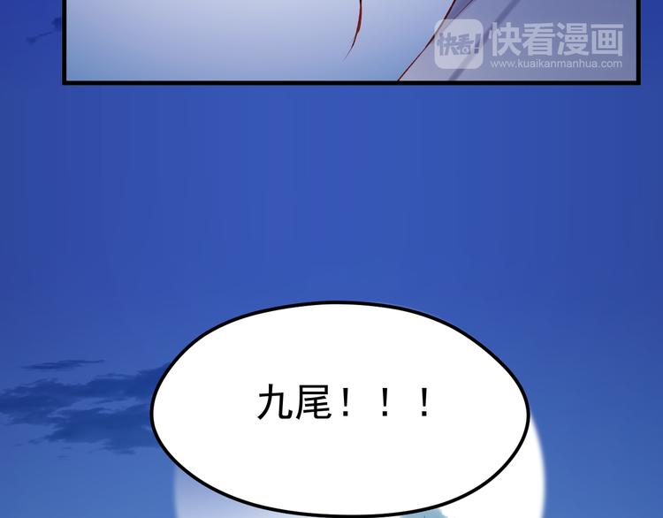 第47话 真身76