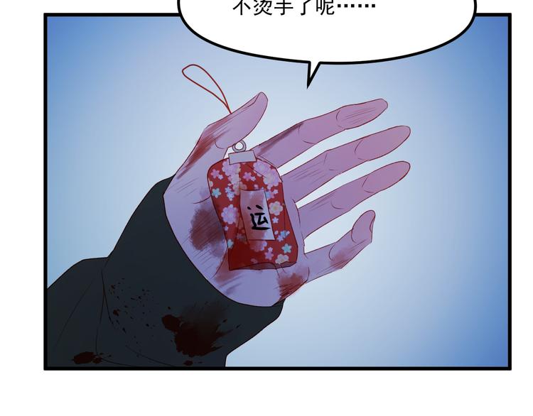 第47话 真身85