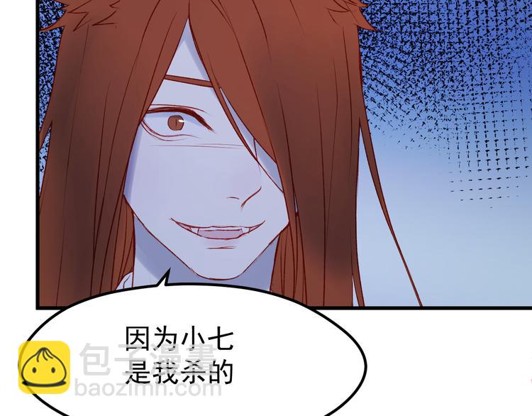 第48话 了结47