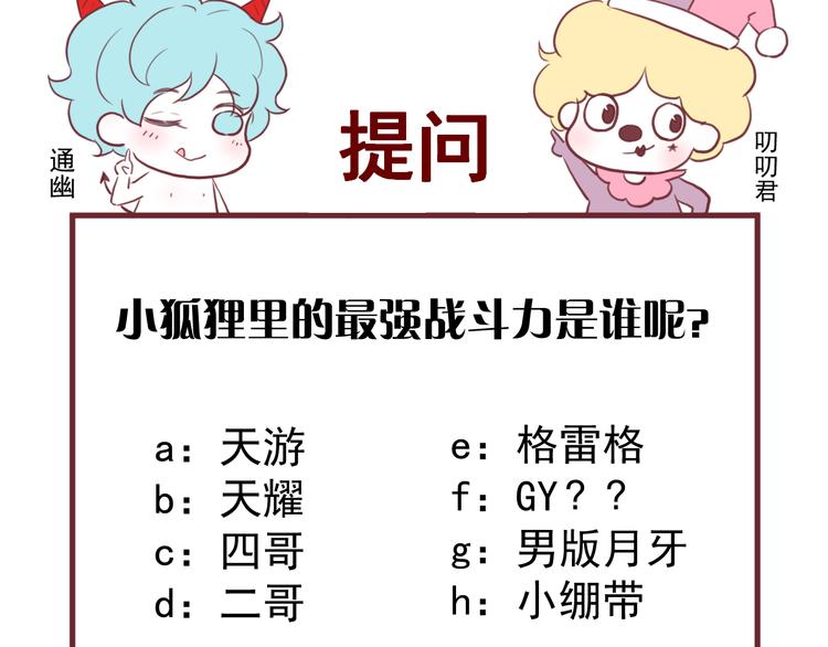 第49话 黎明85