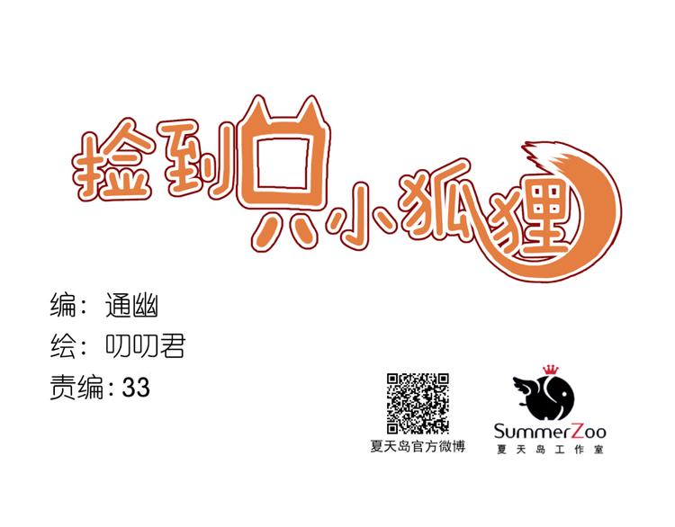 第67话 新族长0