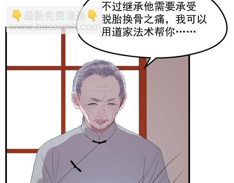 第67话 新族长10