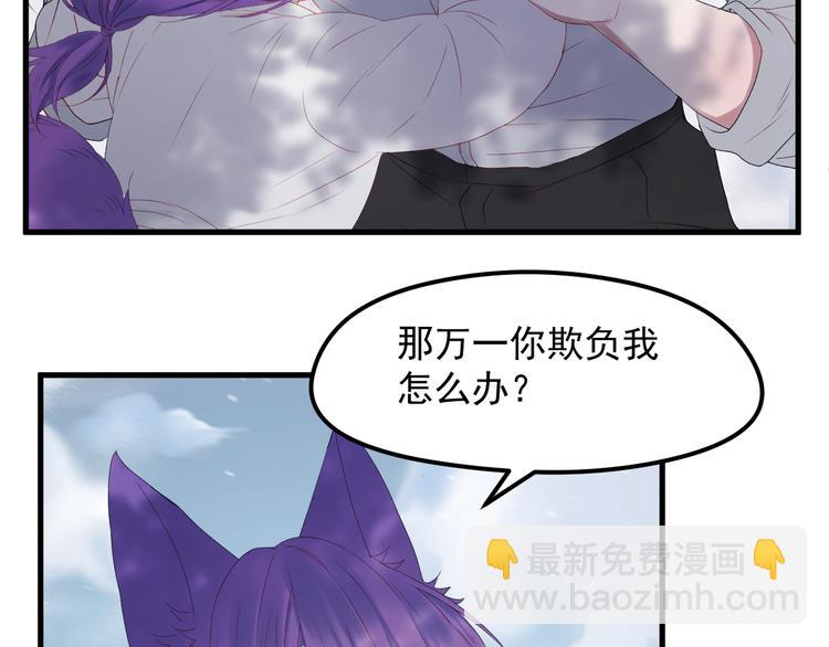 第67话 新族长37